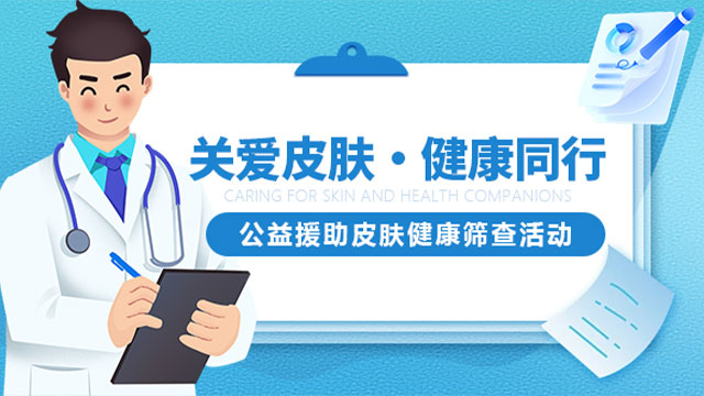 哈尔滨皮肤病医院排名